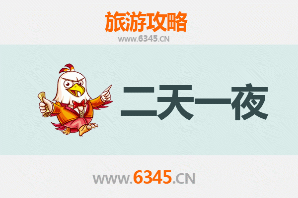 吴忠利通两天一夜深度游攻略：美食与文化的完美邂逅